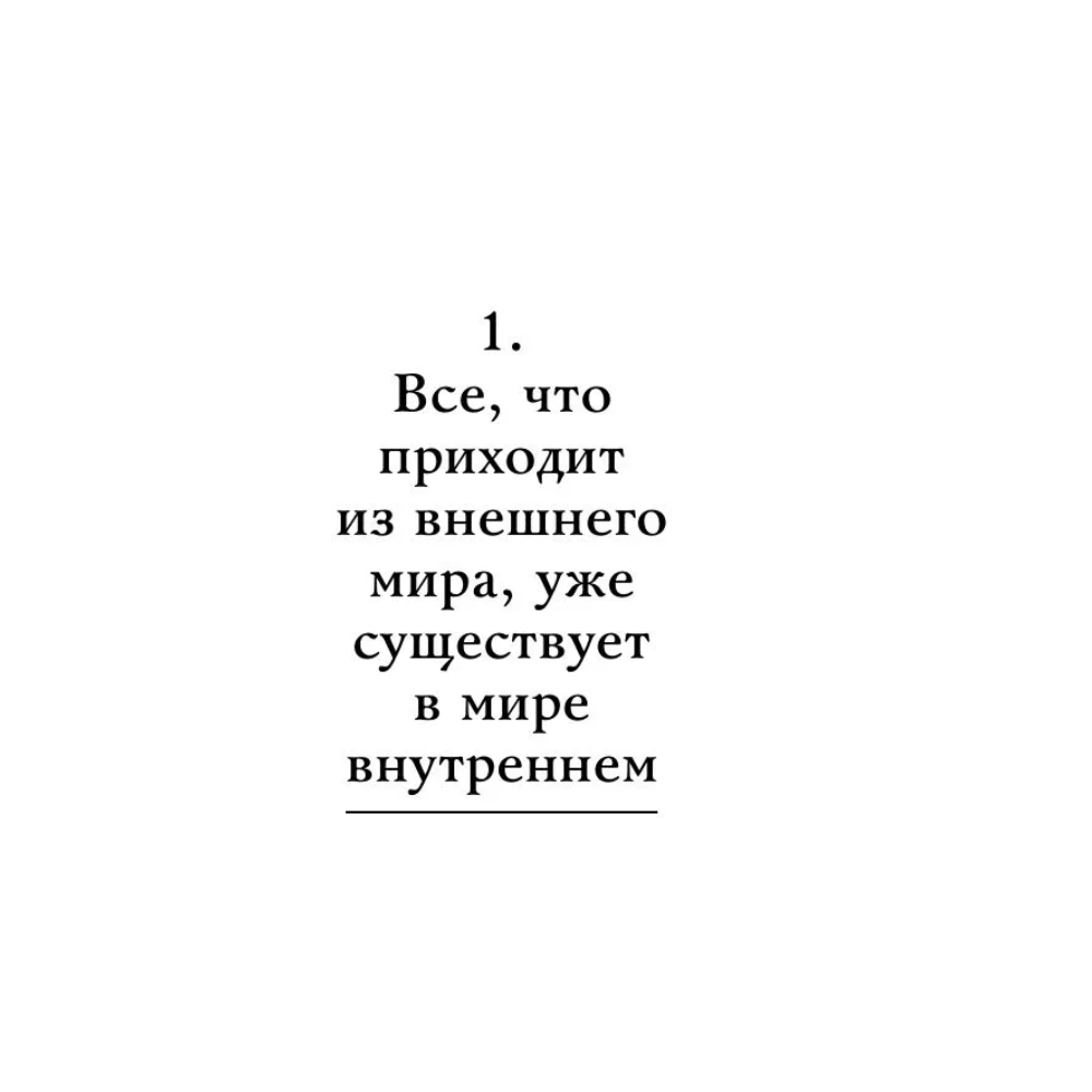 Книга "Самое главное. Система "Мастер-ключ", Чарльз Фрэнсис Энел - 8