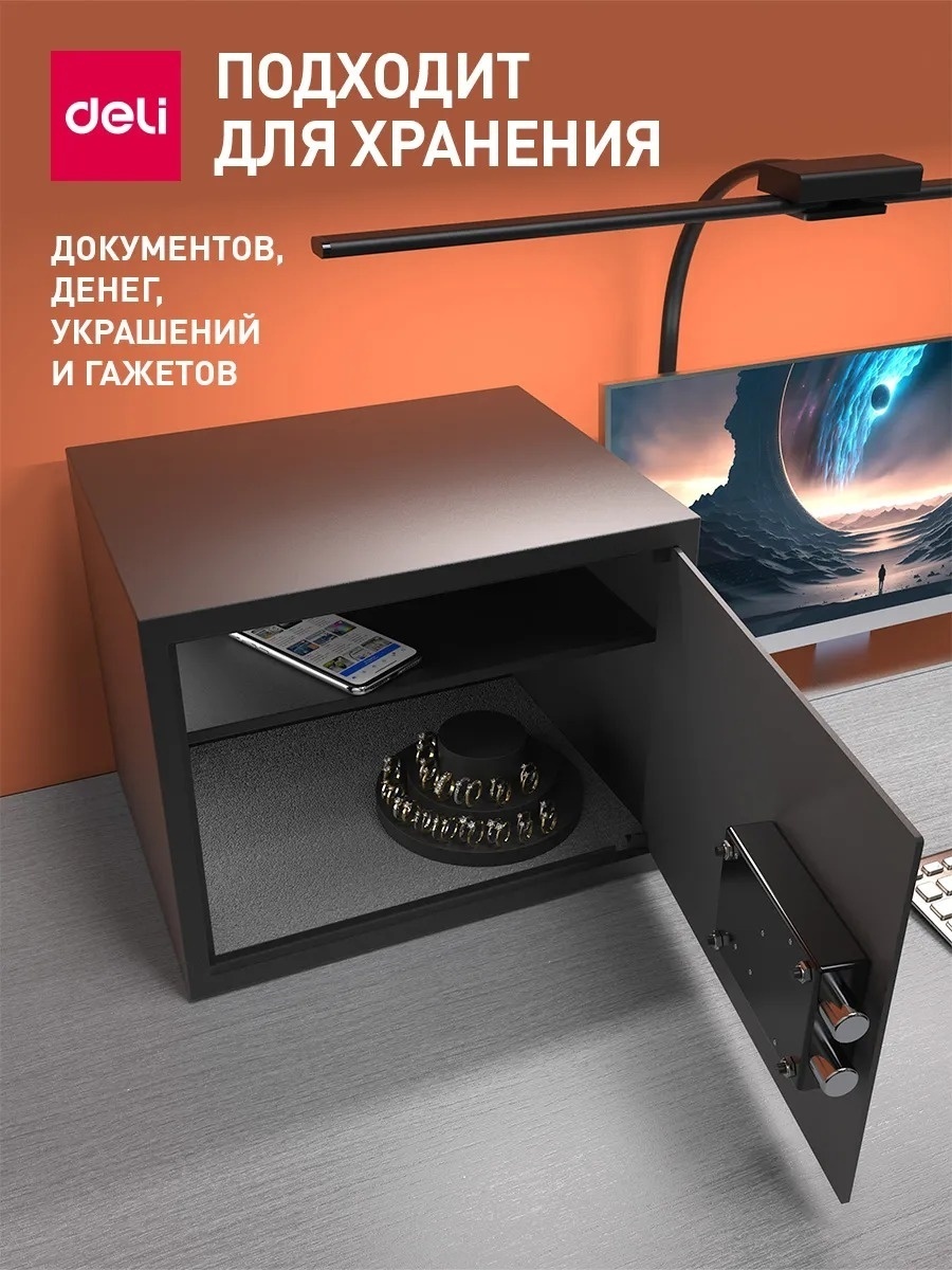 Офисный сейф DELI ET 563, 300x380x300 мм  - 8