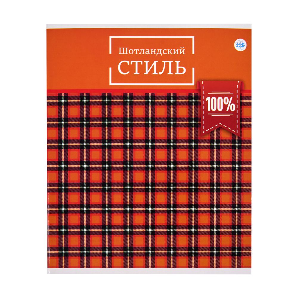 Тетрадь "Шотландская клетка", А5, 48 листов, клетка, ассорти 