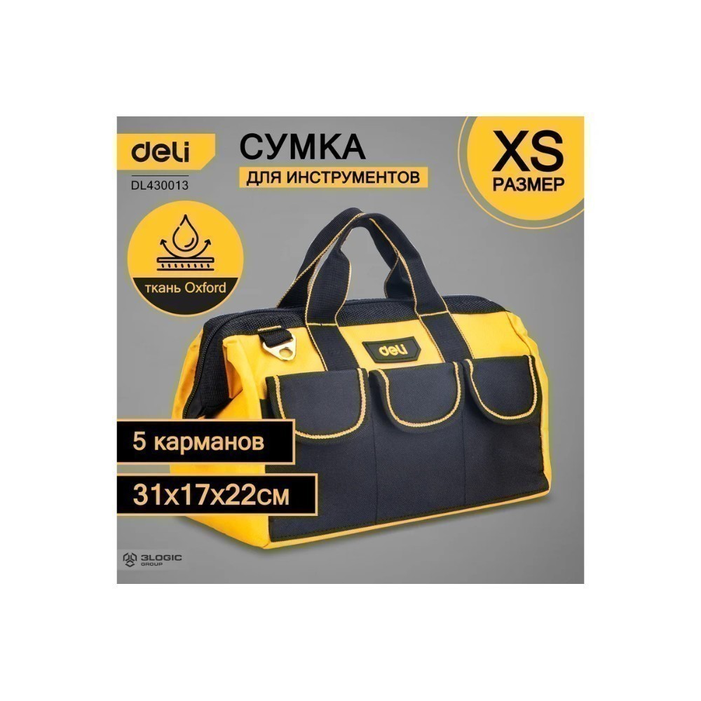 Сумка для инструментов Deli YS EDL430013, 310х170х220 мм, ткань Oxford, черный, желтый - 5