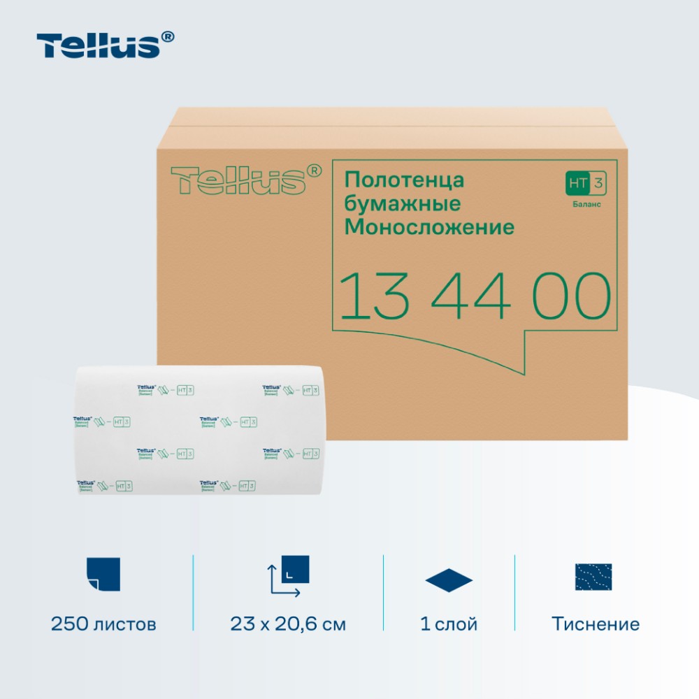 Полотенца бумажные Tellus Синглфолд Баланс HT3, листовые, 1 слой, 250 листов