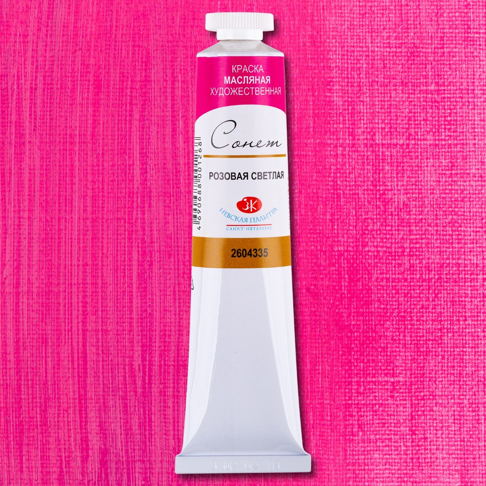 Краски масляные "Сонет", 335 розовая светлая, 46 мл., туба