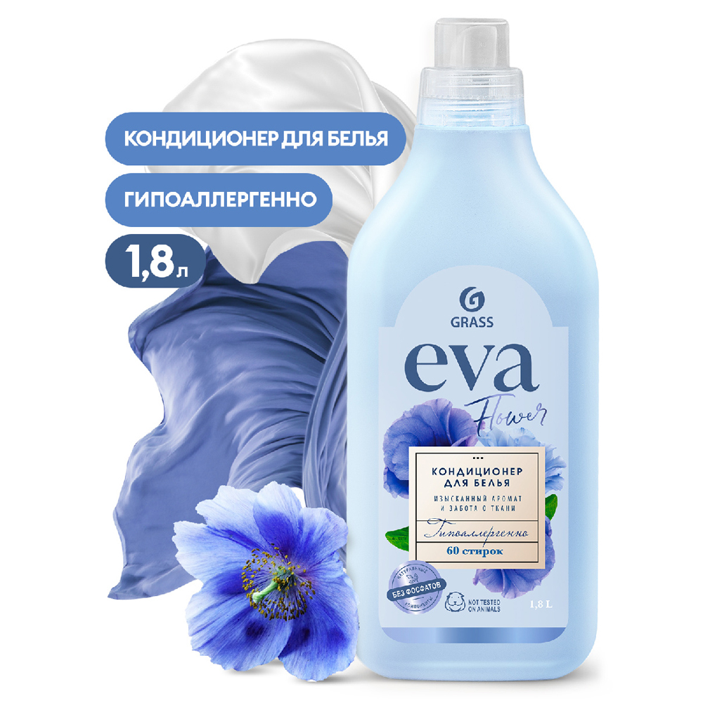 Кондиционер для белья EVA flower