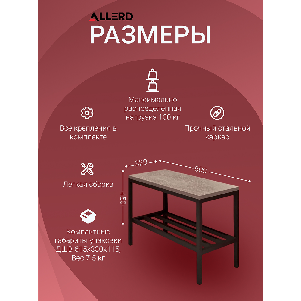 Обувница ALLERD 1 RION, черный муар, Австралийское дерево - 4