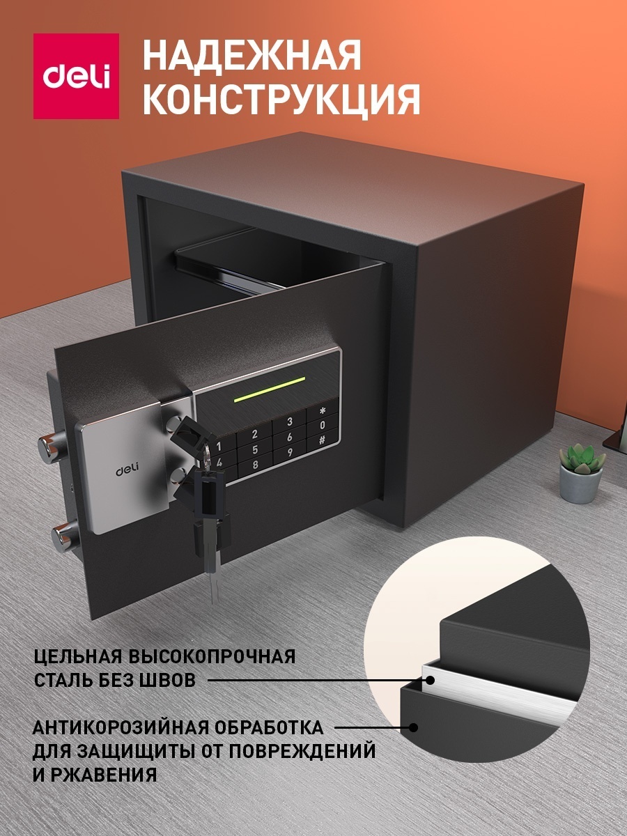 Офисный сейф "DELI ET 550", 250x350x250 мм  - 5