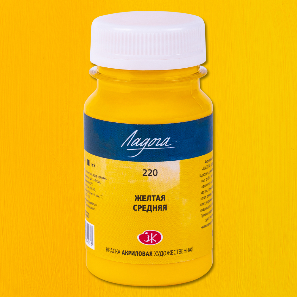 9192306, Краски акриловые Ладога, 220 желтая средняя, 100 мл., банка