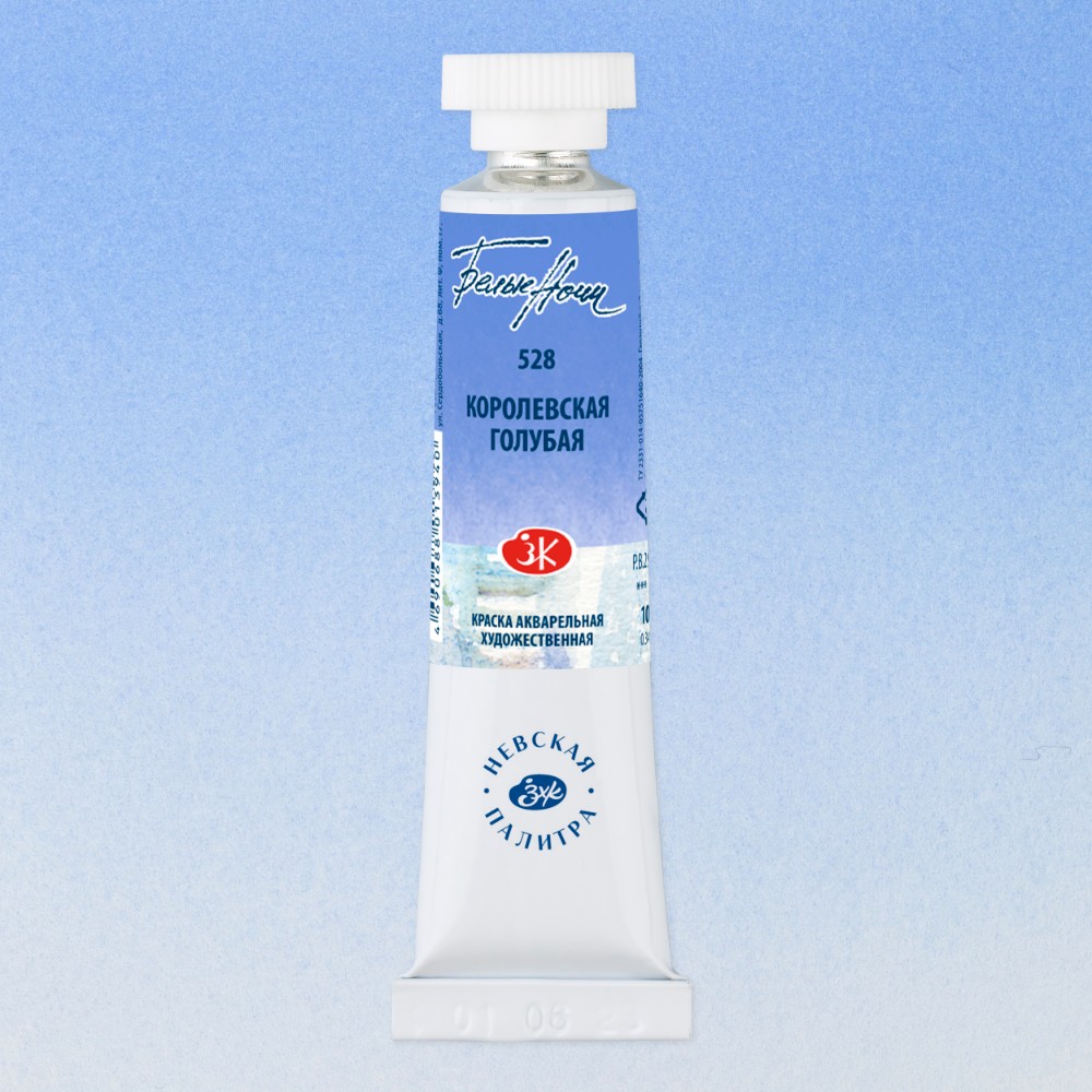 Краски акварельные "Белые ночи", 528 королевская голубая, 10мл., туба