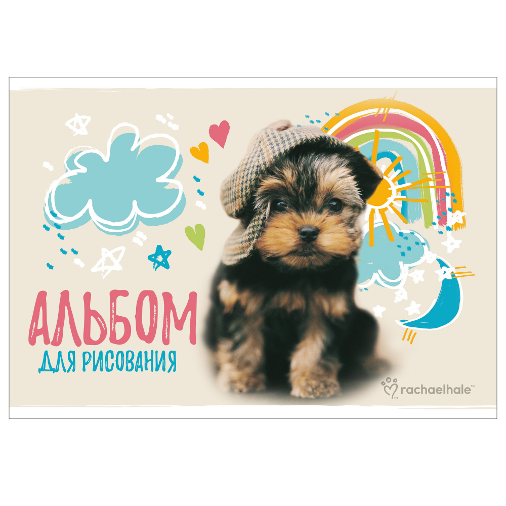 Альбом для рисования "Rachael Hale"