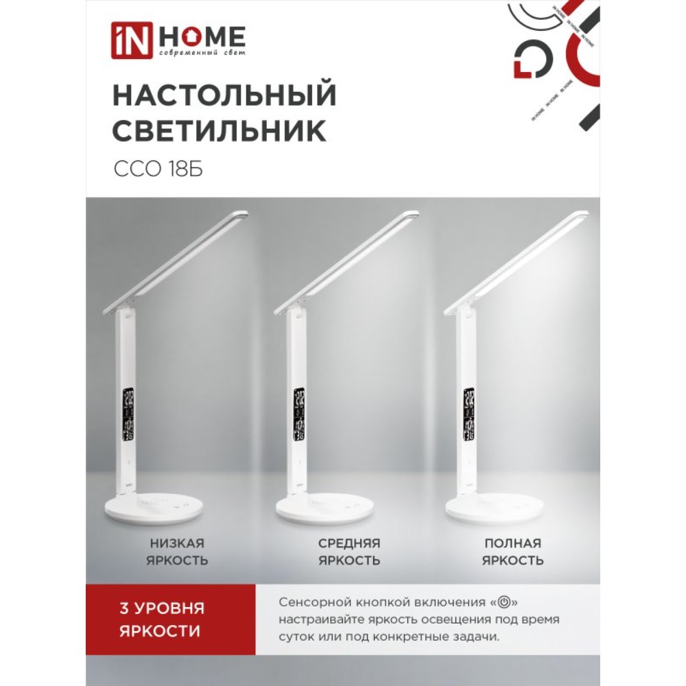 Светильник настольный "PLUS ССО-18Б", белый, светодиодный - 5