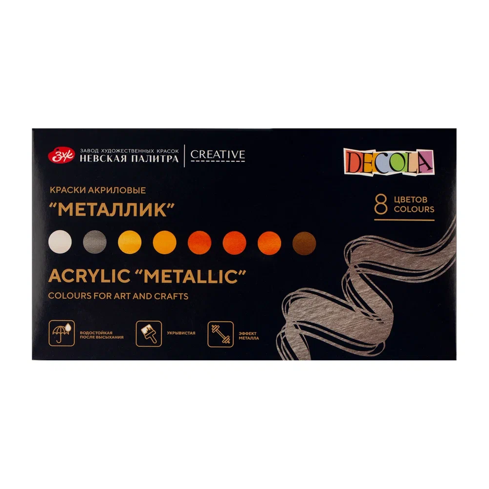 Краска акриловая металлик "Декола", набор 8 цветов