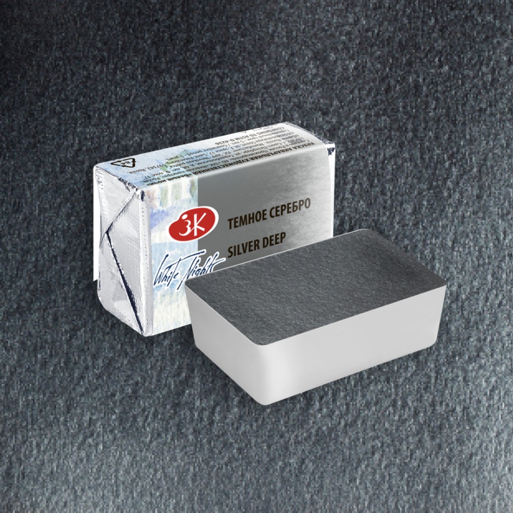 Краски акварельные "Белые ночи", 962 темное серебро металлик, кювета