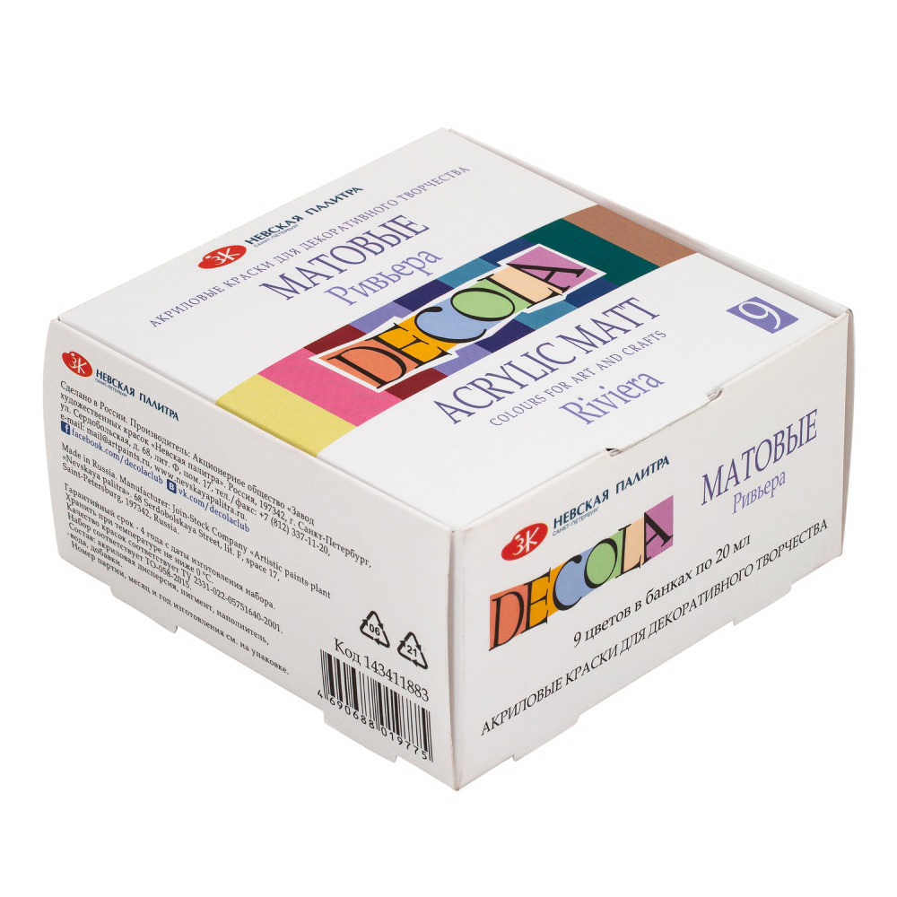 Краска акриловая матовая "Декола ривьера", набор 9 цветов, 20 мл, банки