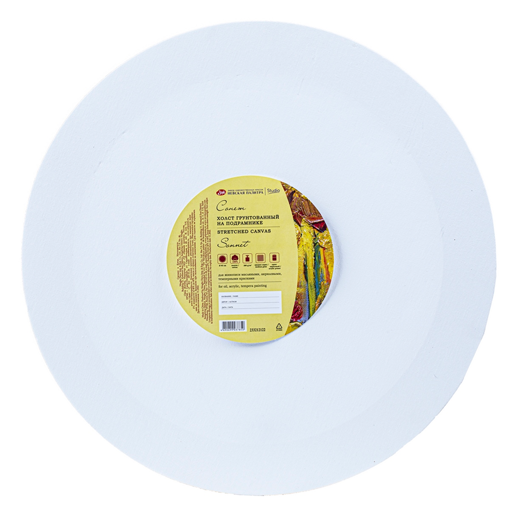 Холст на подрамнике круглый "Сонет", 40 см, хлопок, 280 г/м2, среднее зерно