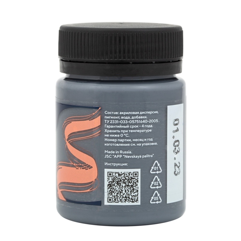 Краска акриловая по ткани "Декола", 836 лунная ночь, 50 мл., банка