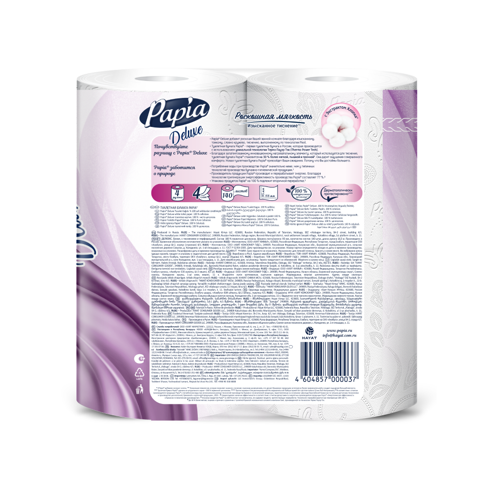 Бумага туалетная  Papia Deluxe, 16,5м, 4 слоя, 4 рулона, 100% целлюлоза
