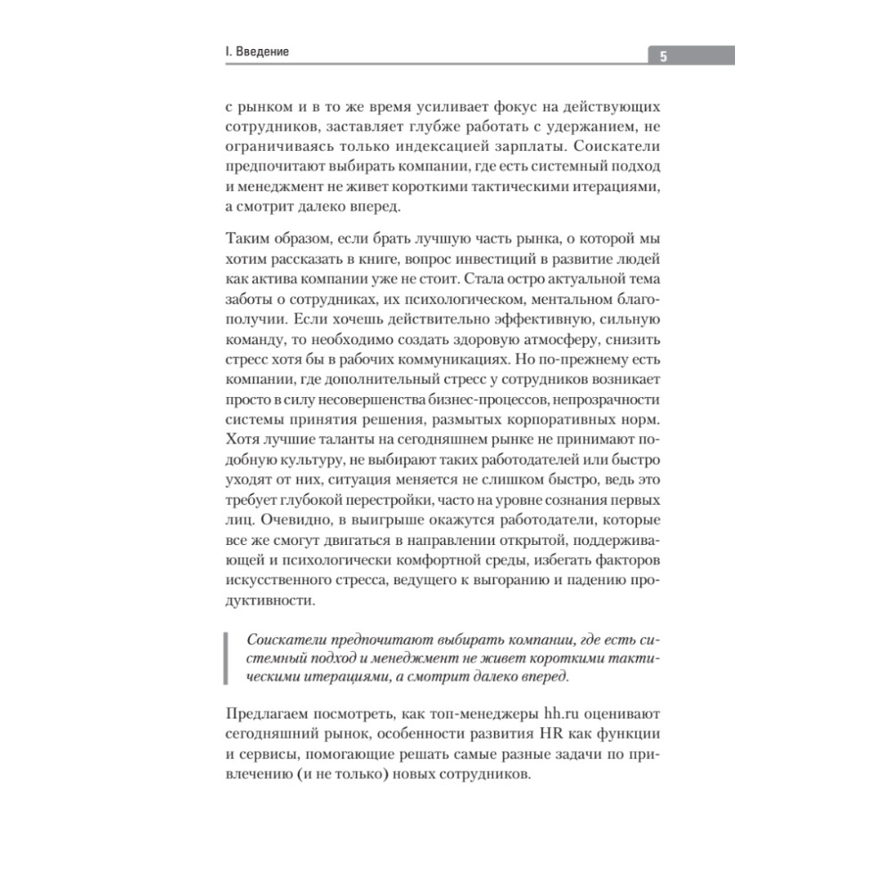 Книга "Люди в фокусе", Нина Осовицкая, Елена Лондарь - 4