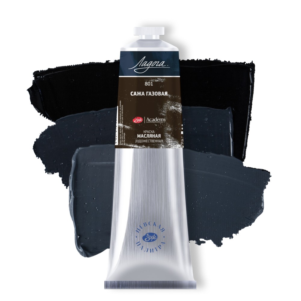 Краски масляные "Ладога", 801 сажа газовая, 120 мл., туба