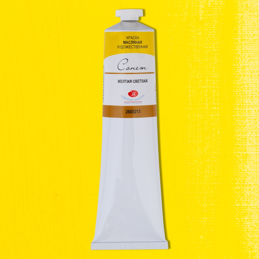 Краски масляные "Сонет", 213 желтая светлая, 120 мл., туба