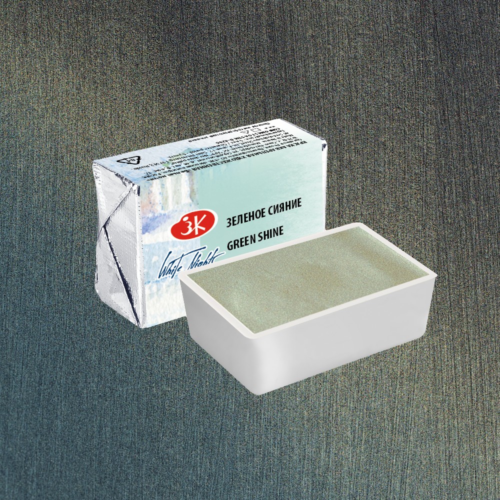 Краски акварельные "Белые ночи", 999 зеленое сияние, кювета - 2