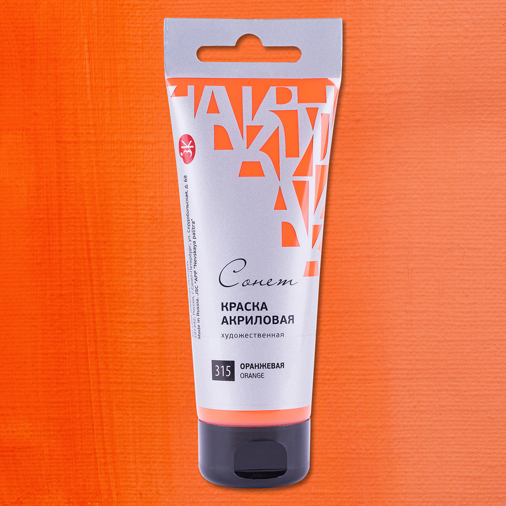 Краски акриловые "Сонет", 315 оранжевая, 75 мл, туба