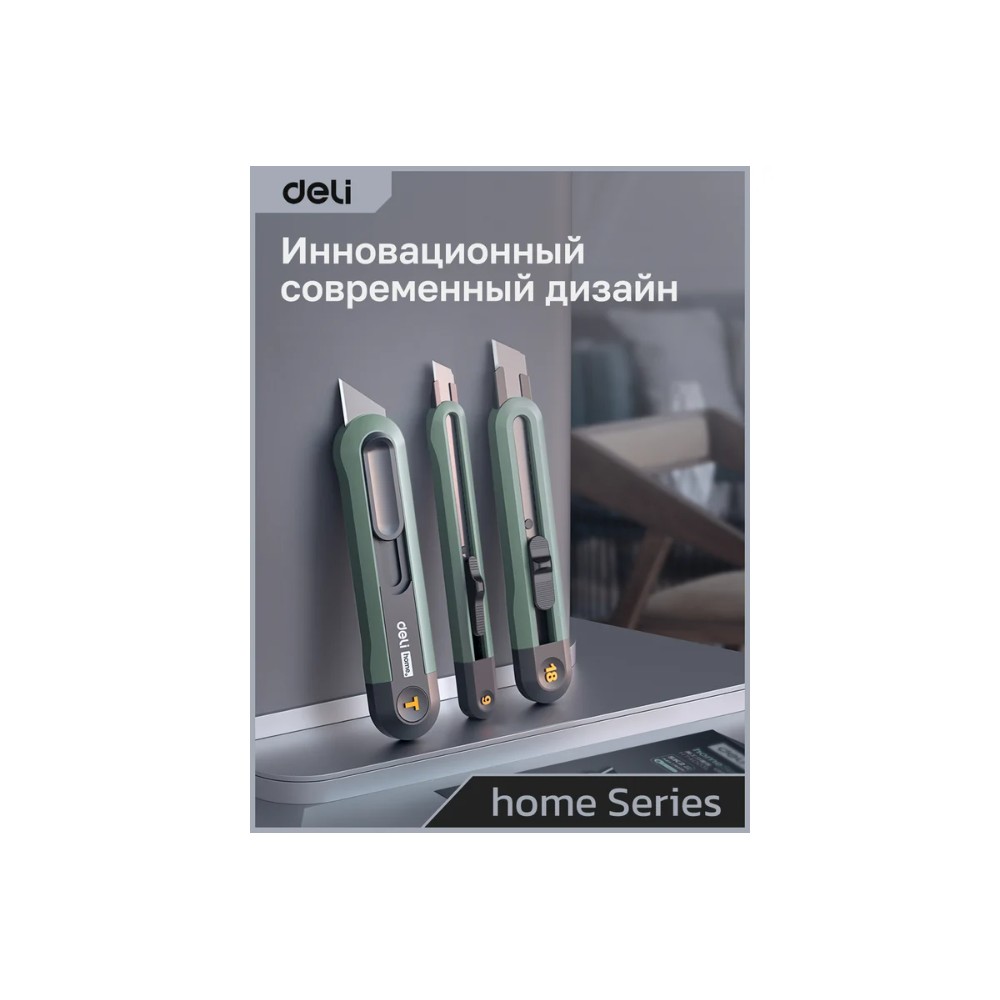 Набор ножей строительных Deli HSEHT4003L, 3 шт (ножи 9мм/18мм/трапеция), Soft Touch, зеленый - 27
