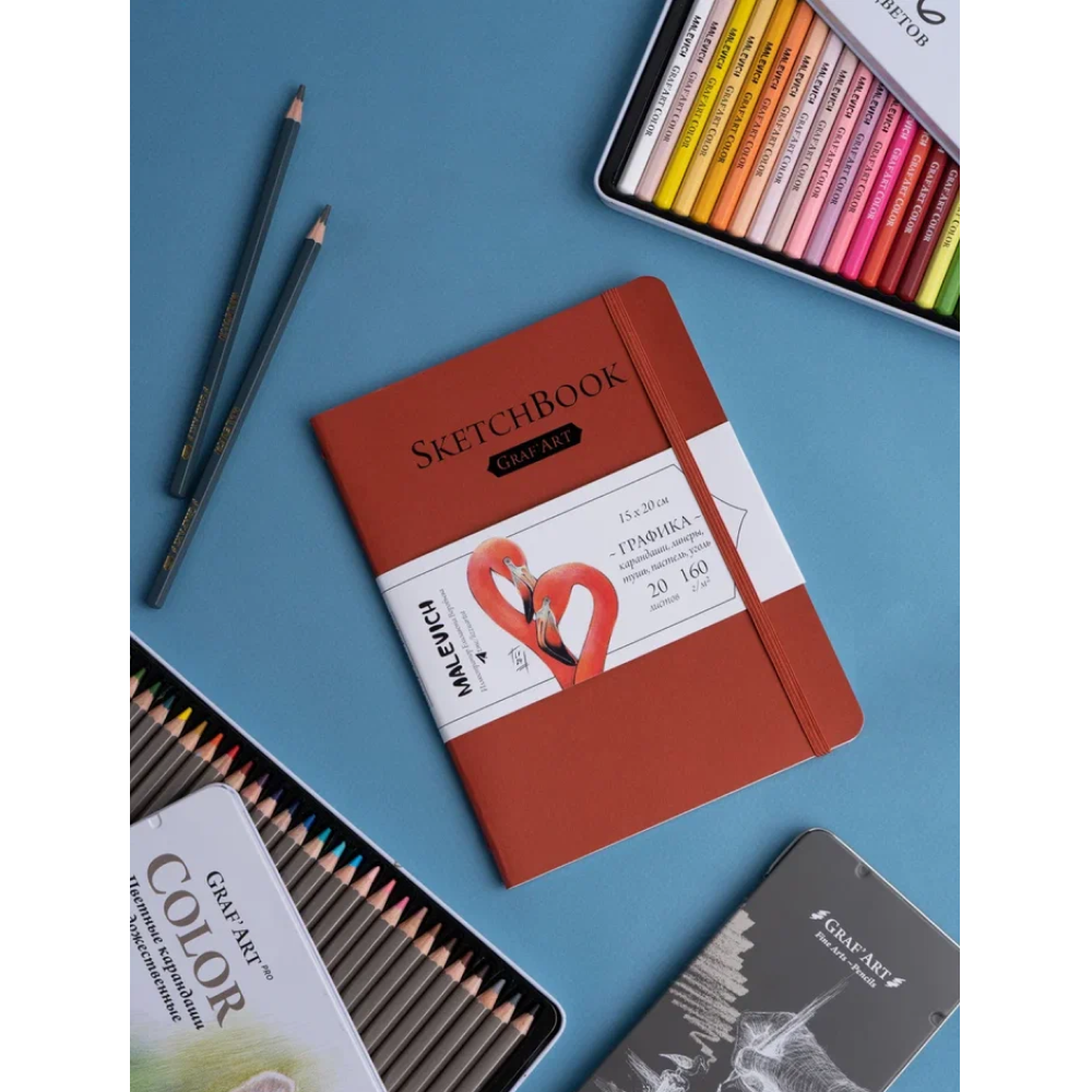 Скетчбук для графики "GrafArt white", 20 листов, 15х20 см, 160 г/м2, терракота