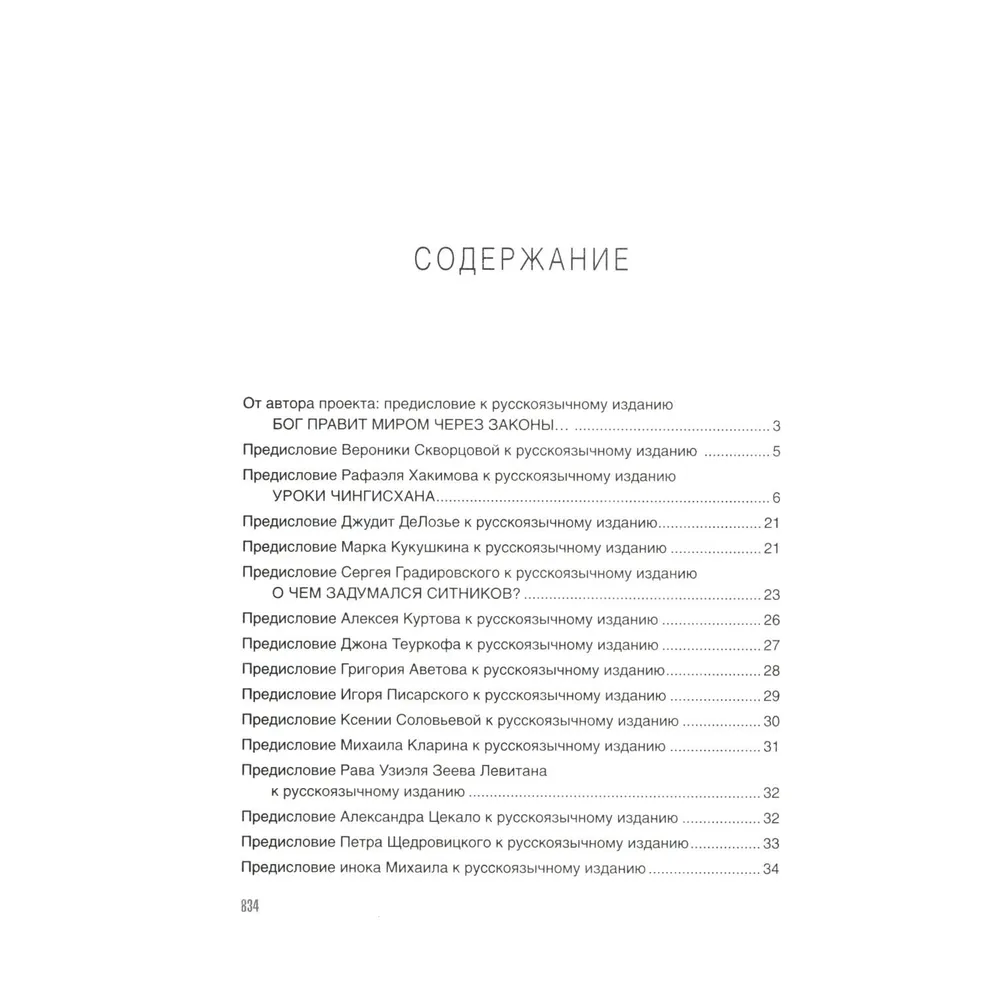 Комплект из 3-х книг "Karmalogic, Karmacoach, Karmamagic", Алексей Ситников