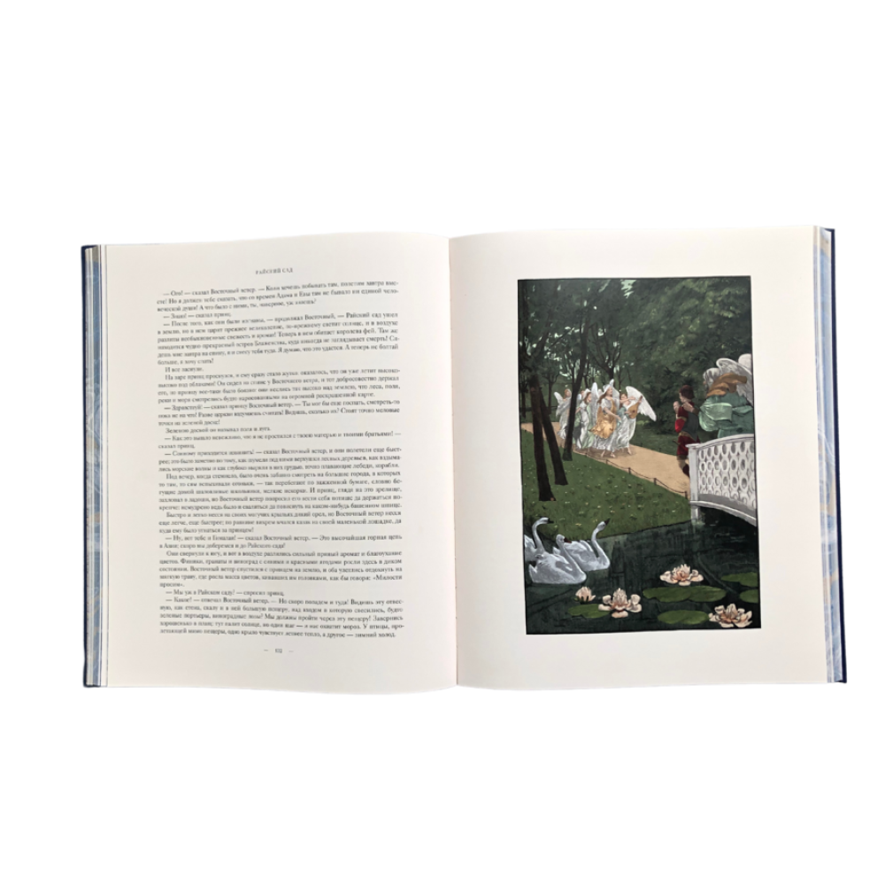 Книга "Сказки Ганса-Христиана Андерсена", Ганс-Христиан Андерсен - 3