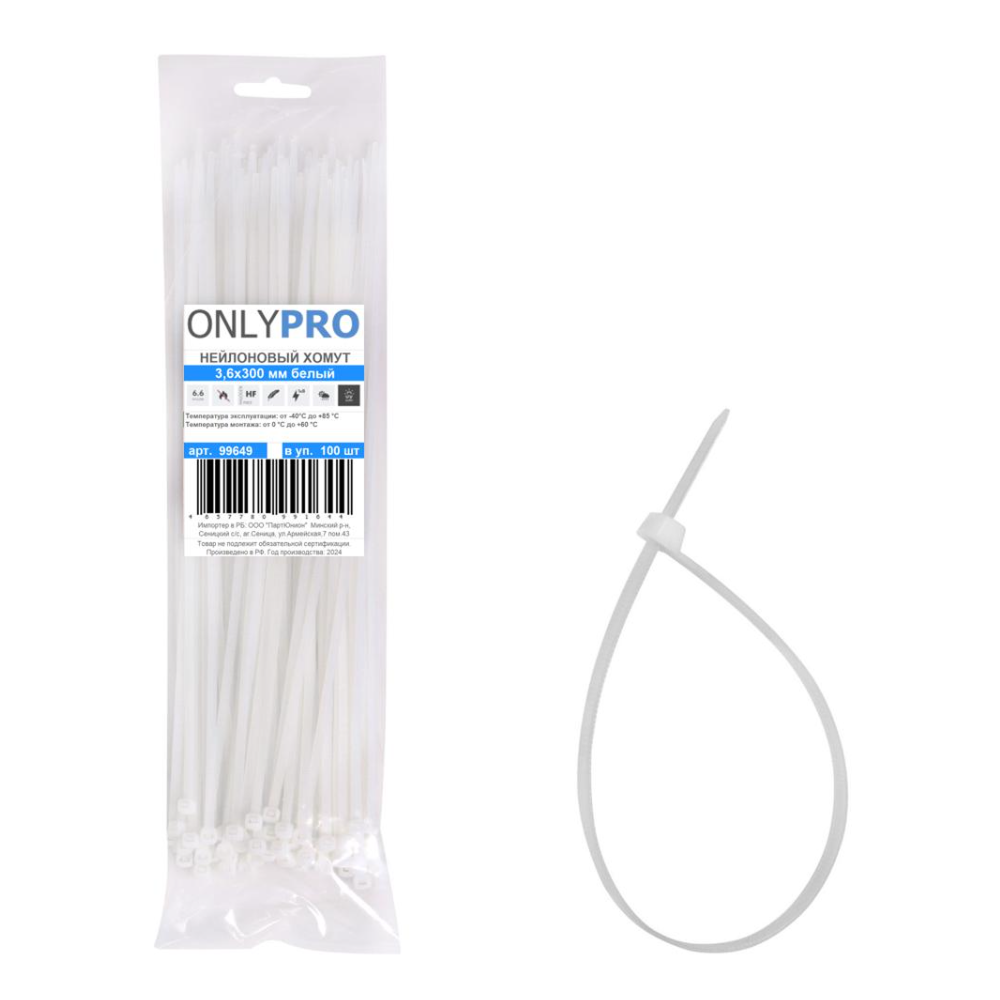 Хомут нейлоновый OnlyPro, 3.6х200 мм