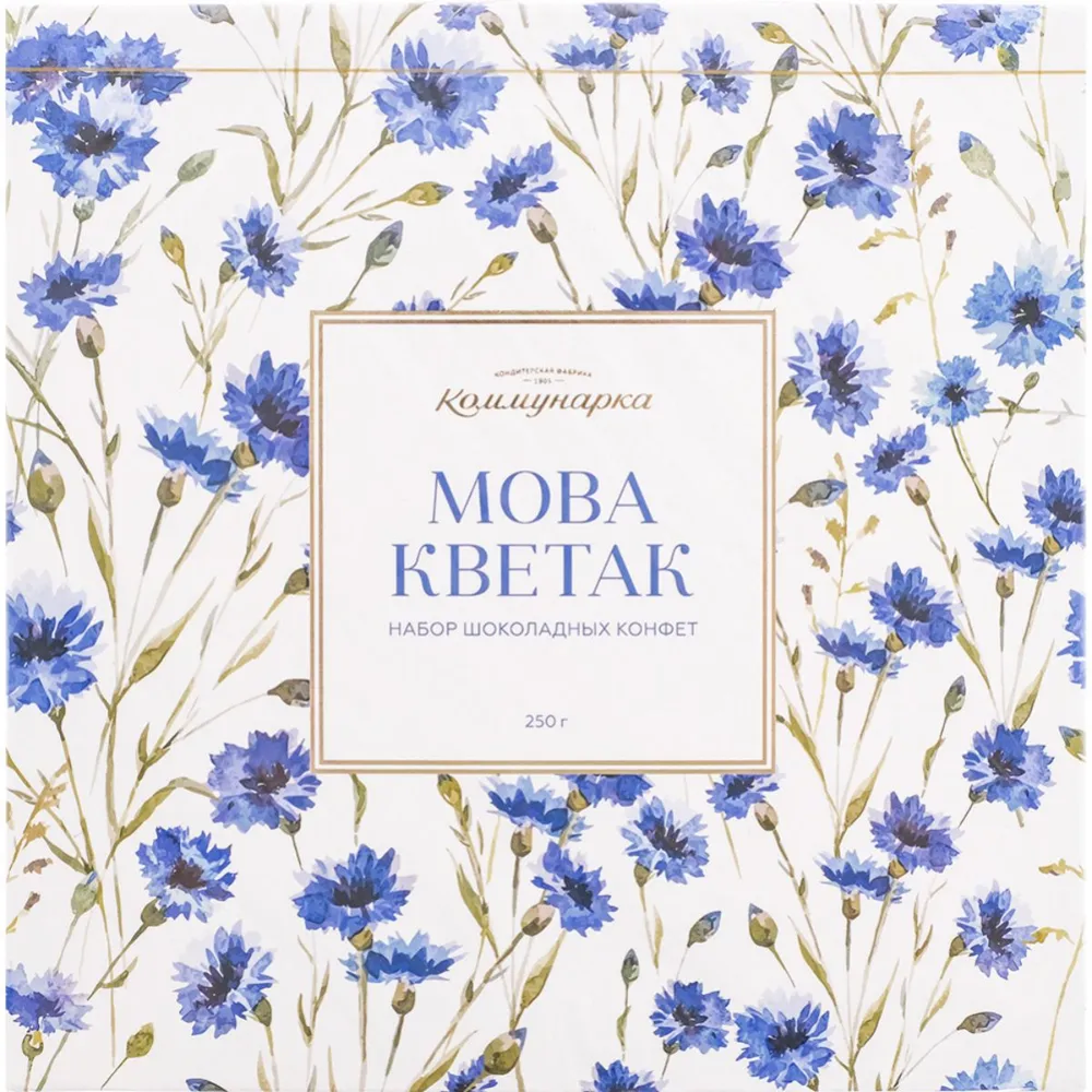 Конфеты в наборе "Мова кветак", 250 гр. - 2