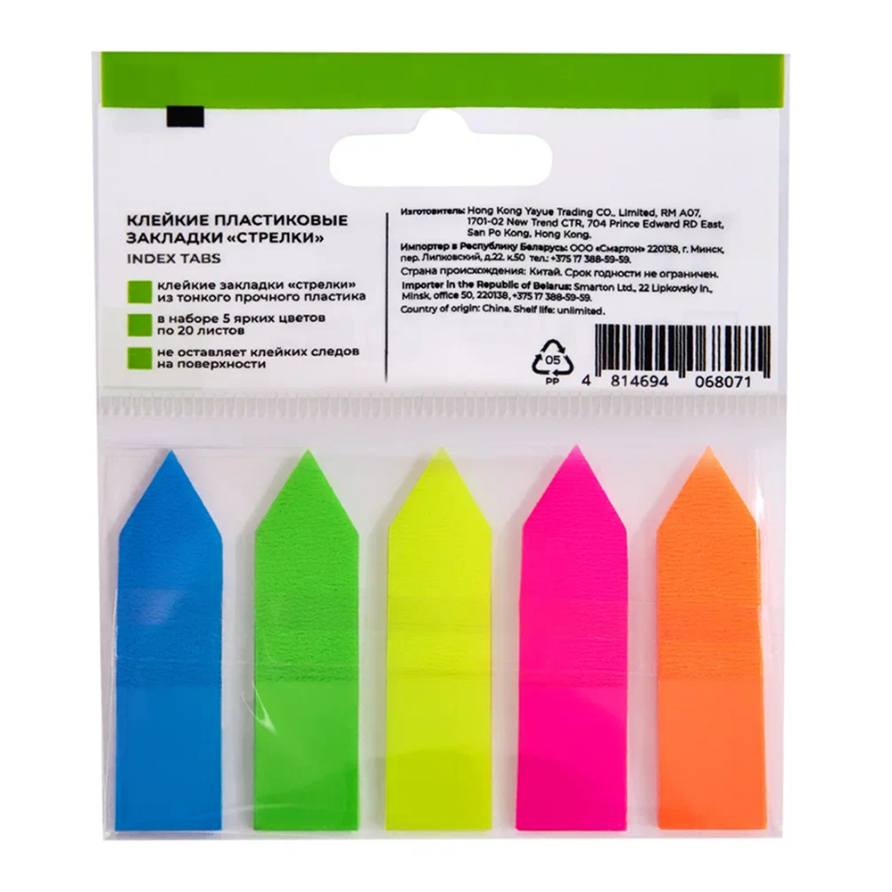Закладки пластиковые "Yesli:. Arrow", 12х44 мм, 20 штук, ассорти неон