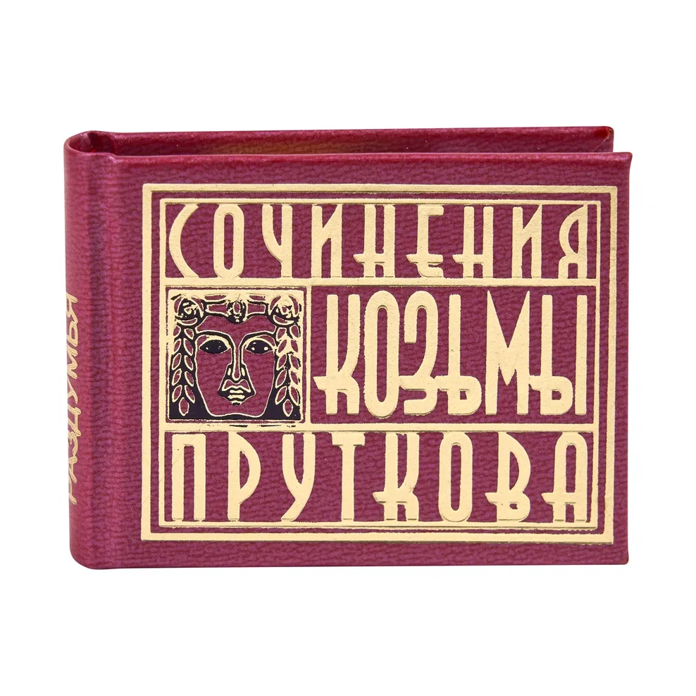 Комплект из 3-х книг-мини "Афоризмы", в сундучке с лупой, 57х40 мм, ассорти - 5