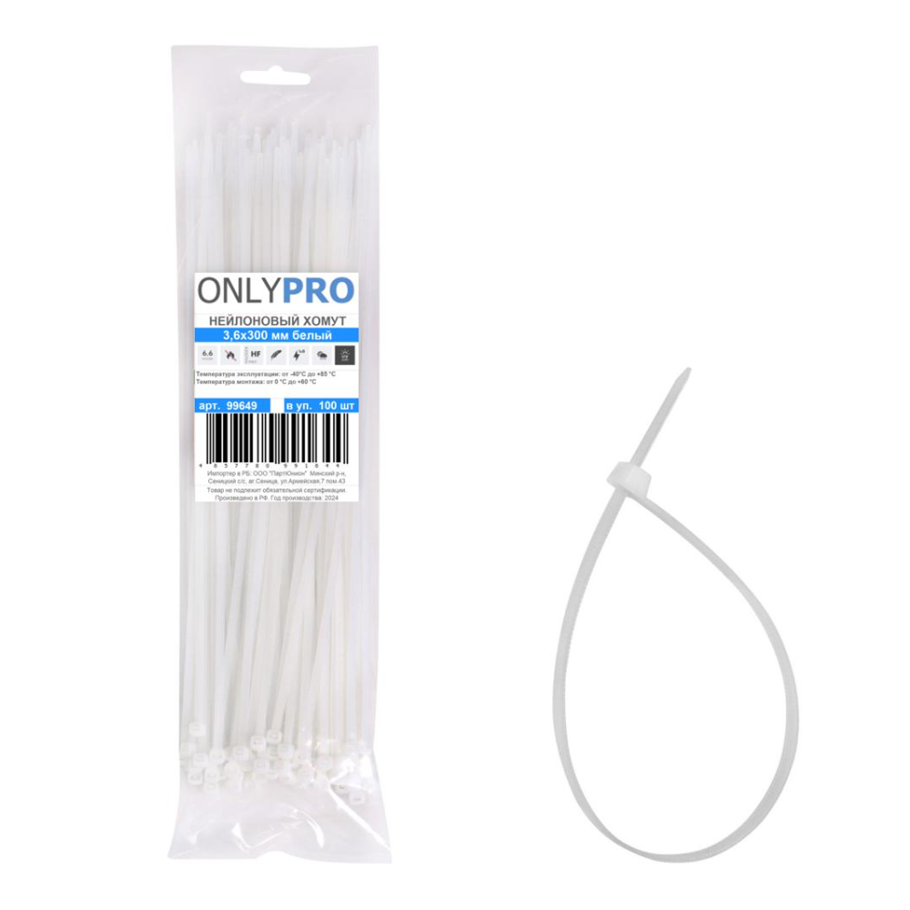 Хомут нейлоновый OnlyPro, 4.8х500 мм