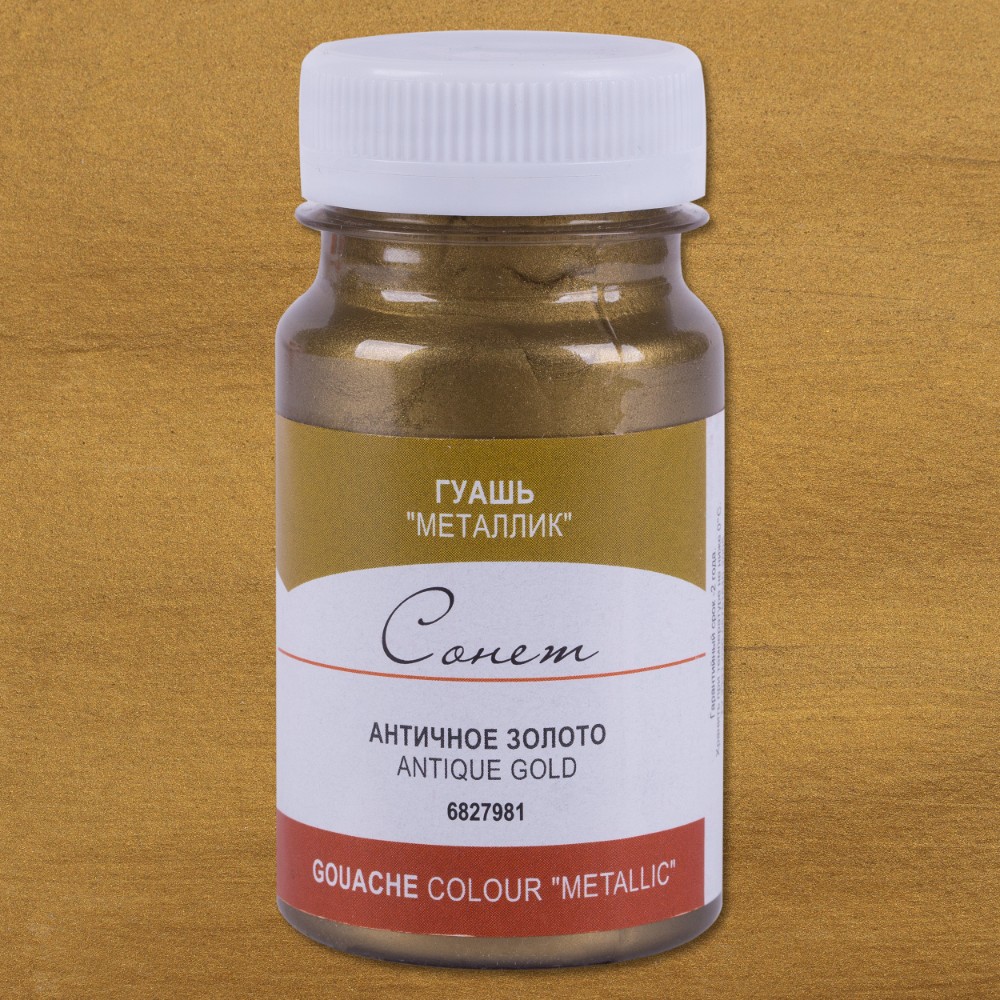 Краски гуашевые металлик "Сонет", 981 золото античное, 100 мл., банка