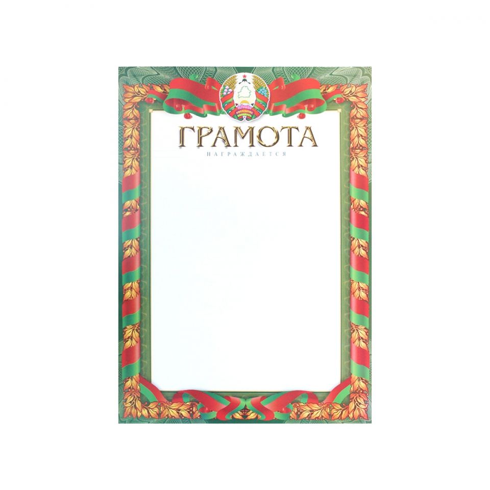 Грамота С25, А4, 250 г/м2 - 5