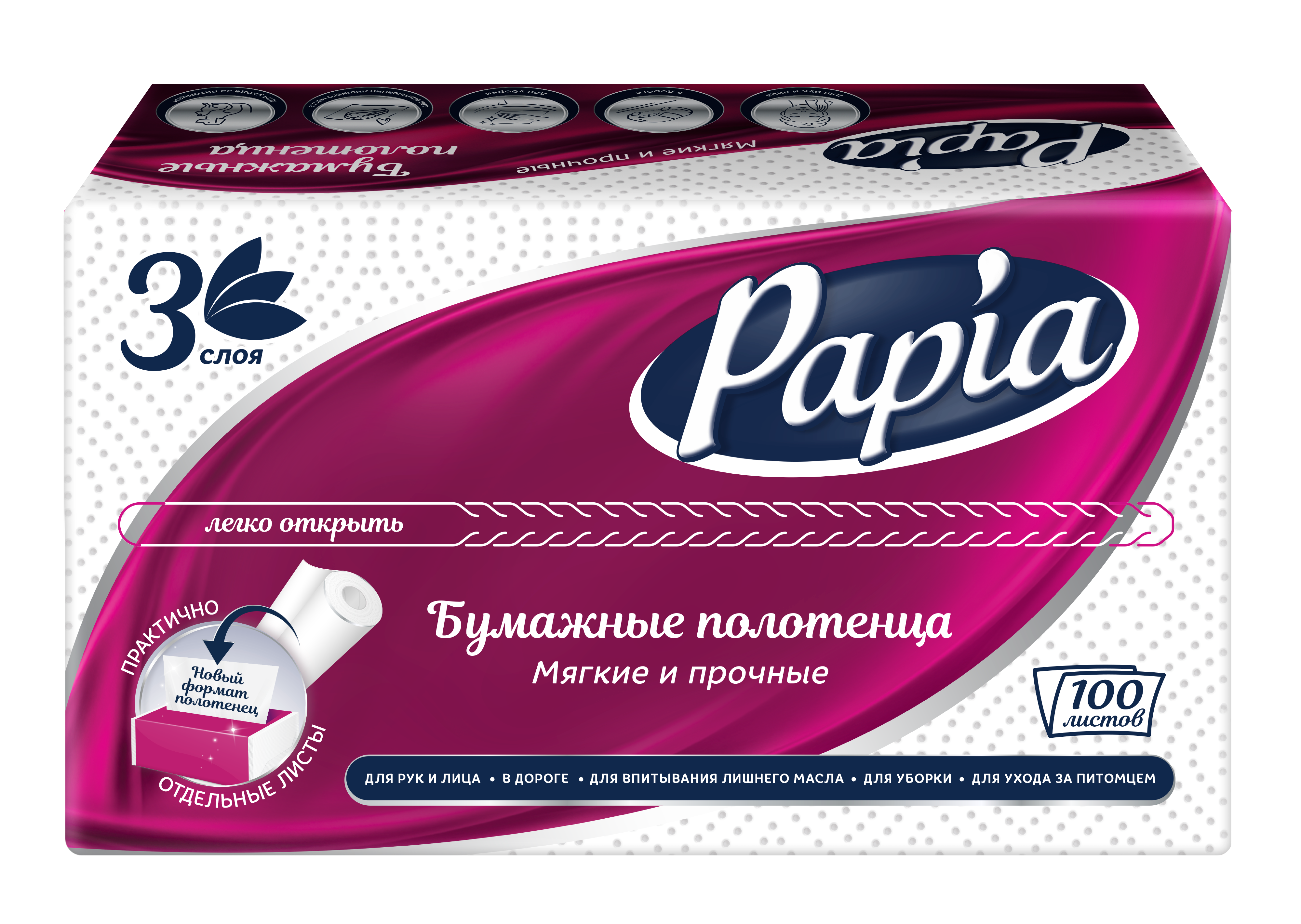 Бумажные полотенца Papia, V - сложение, 100 листов, 3 слоя