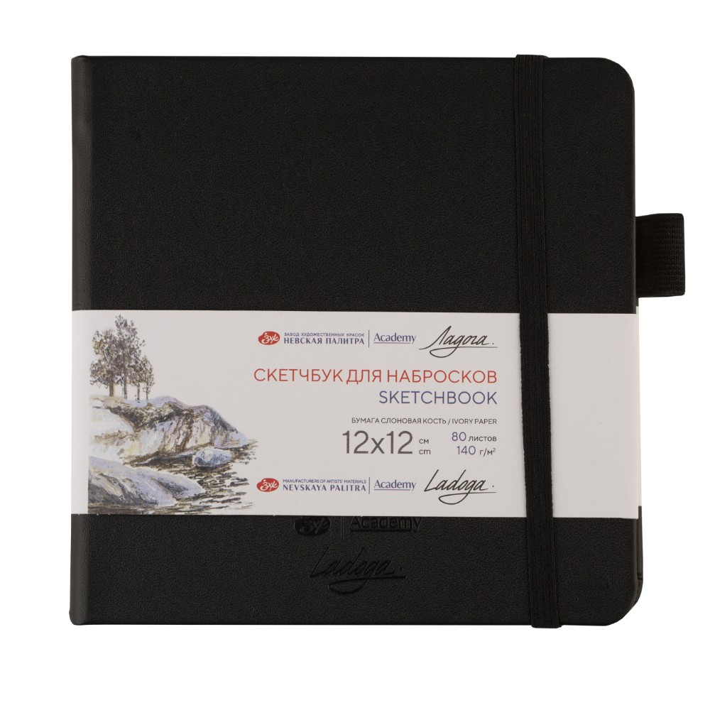 Скетчбук "Ладога", 12х12 см, 140 г/м2, 80 листов, черный