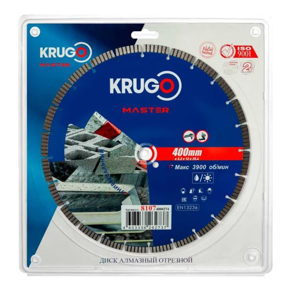 Круг алмазный по бетону Krugo Master, 400х25.4 мм, сегментный