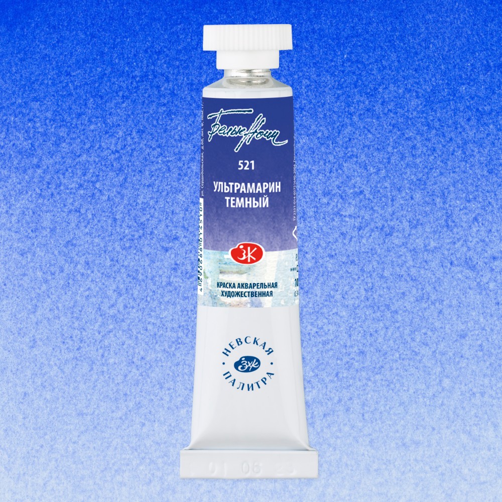 Краски акварельные "Белые ночи", 521 ультрамарин темный, 10мл., туба