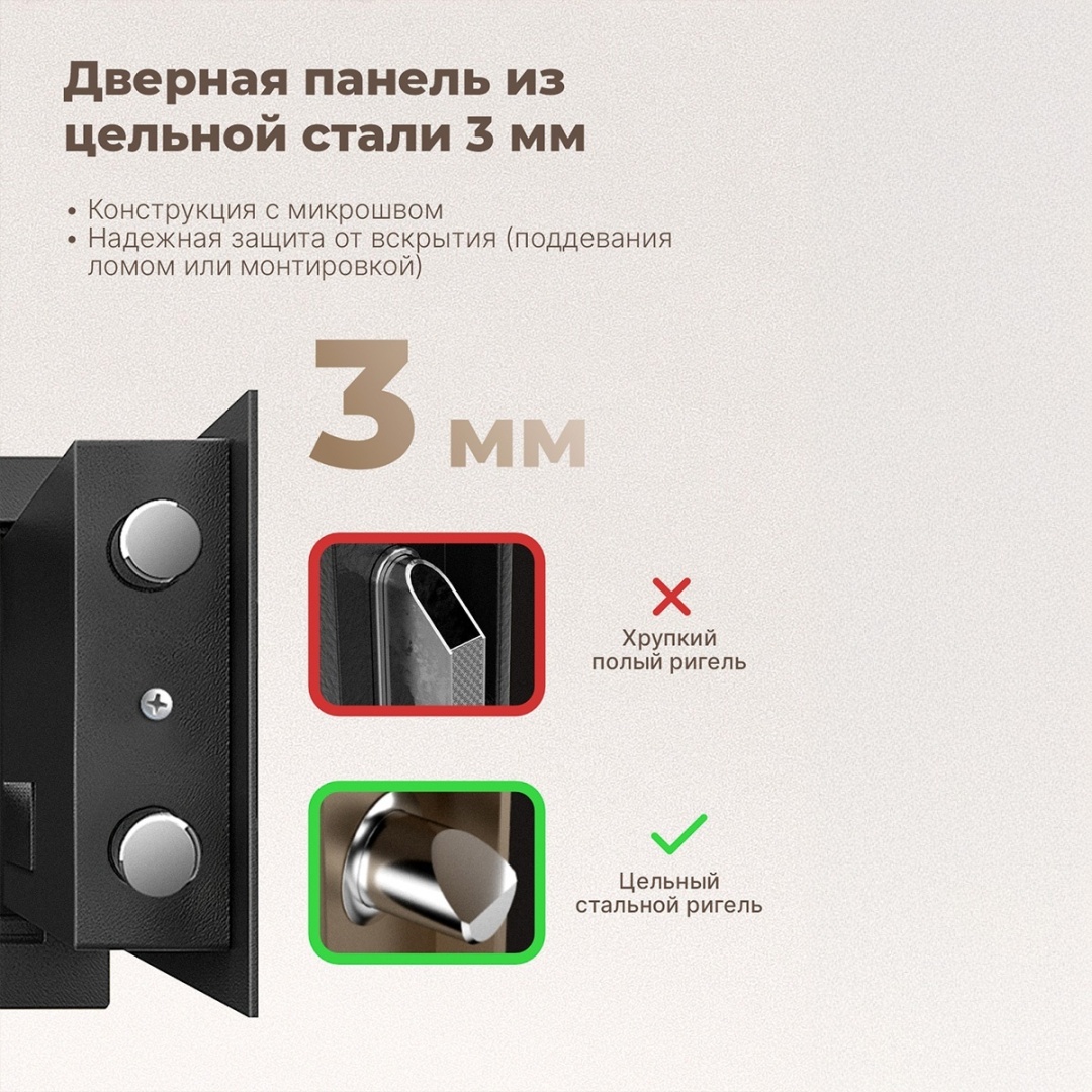 Офисный сейф "Deli ET520", 200*310*200 мм  - 3