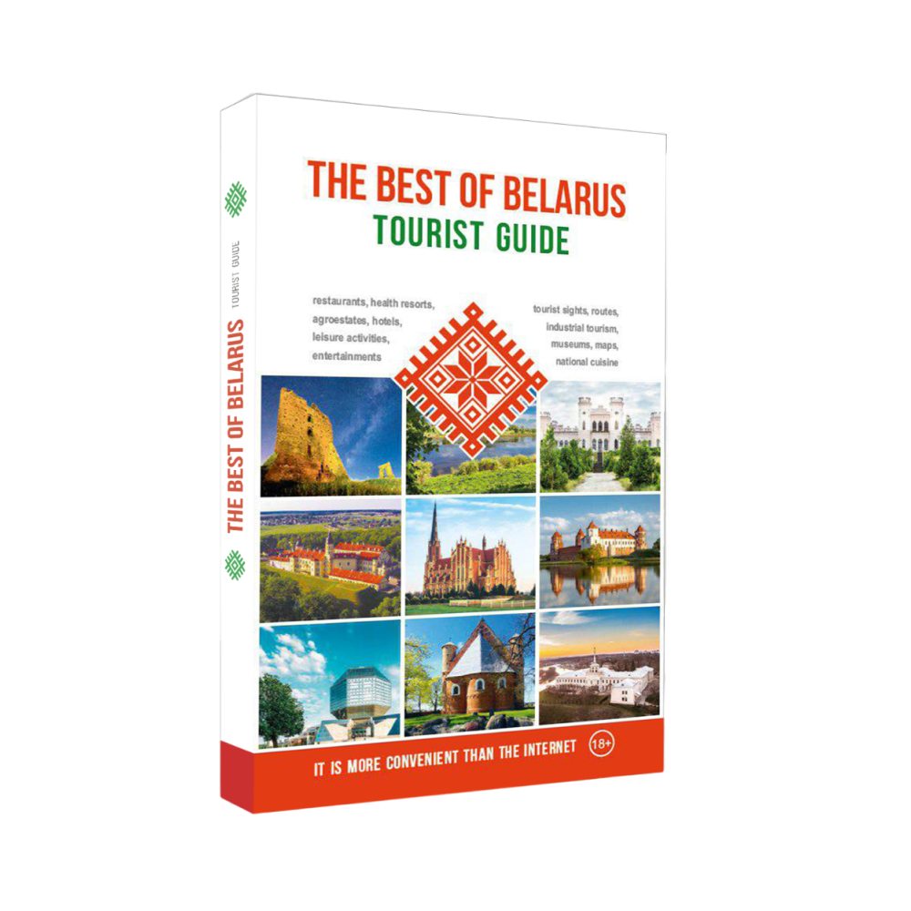 Книга на английском языке "Tourist Guide. The Best of Belarus" 