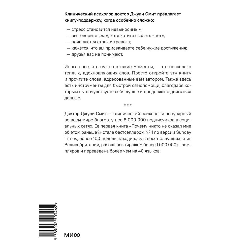 Книга "Открой, когда тебе сложно. Книга-поддержка для тех, кто ищет себя", Джули Смит