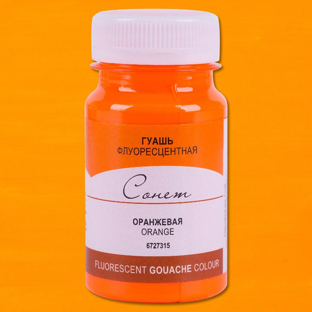 Краски гуашевые "Сонет", 315 оранжевая, 100 мл., банка