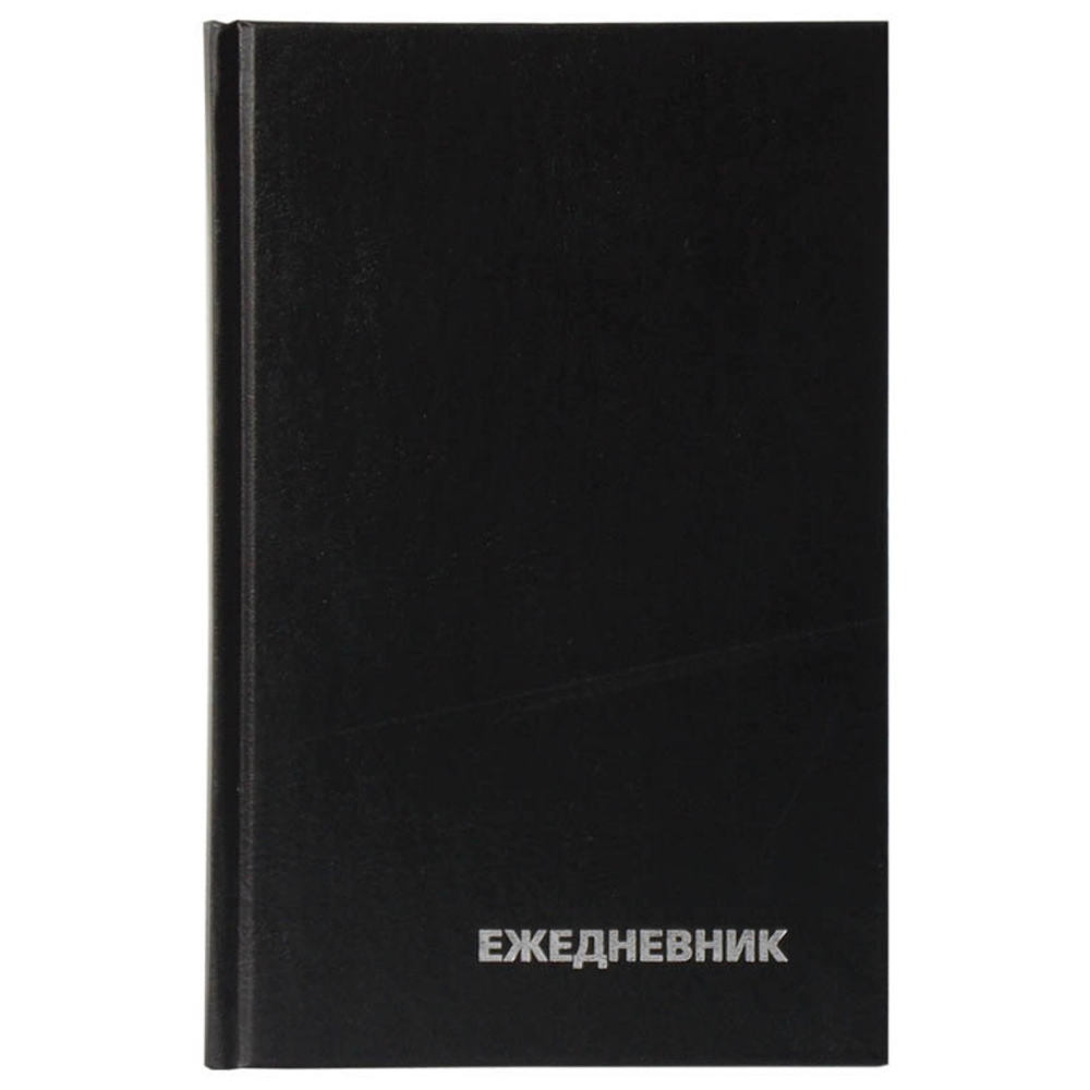 Ежедневник "Бумвинил"