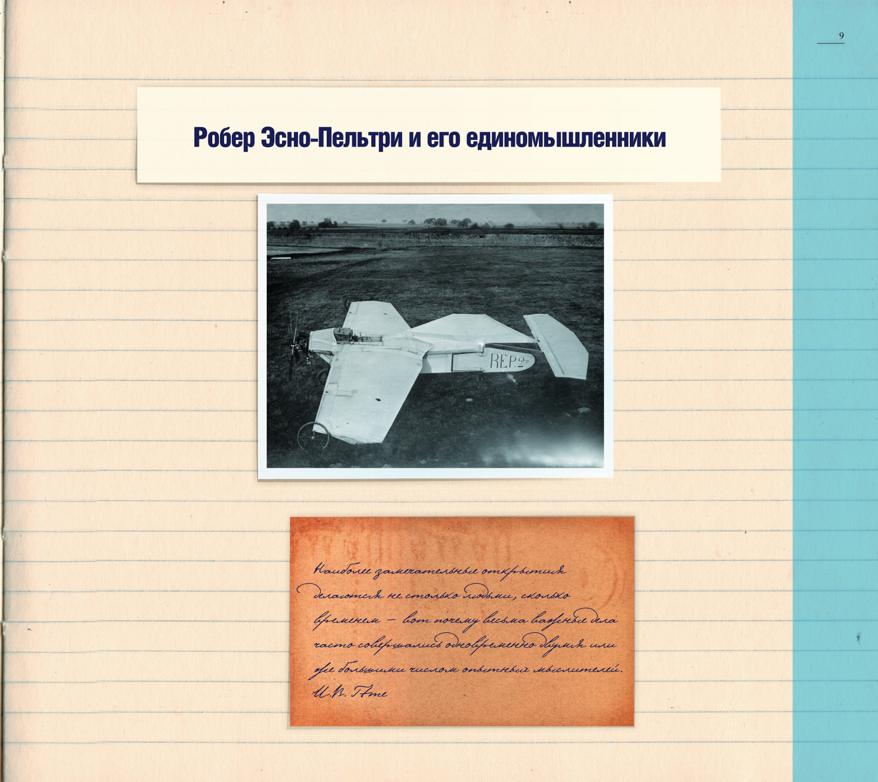 Книга "Миссия "Космос". Летопись покорения высоты. Издание в подарочном коробе" - 13