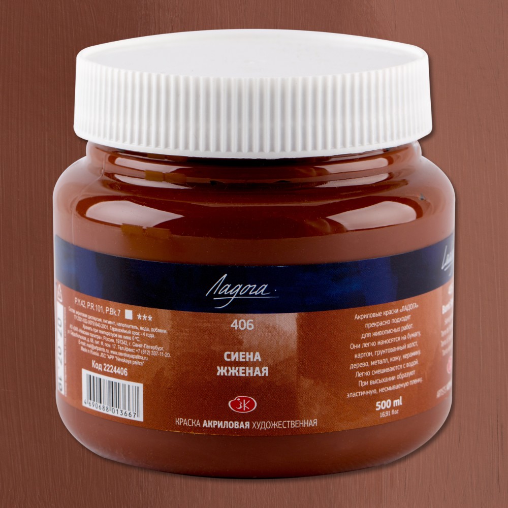 Краски акриловые "Ладога", 406 сиена жженая, 500 мл., банка