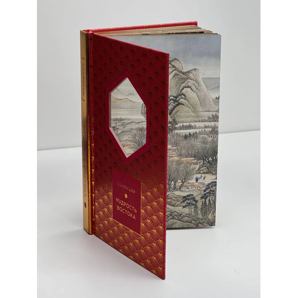 Книга "Мудрость Востока. Классические китайские гравюры", Конфуций - 3