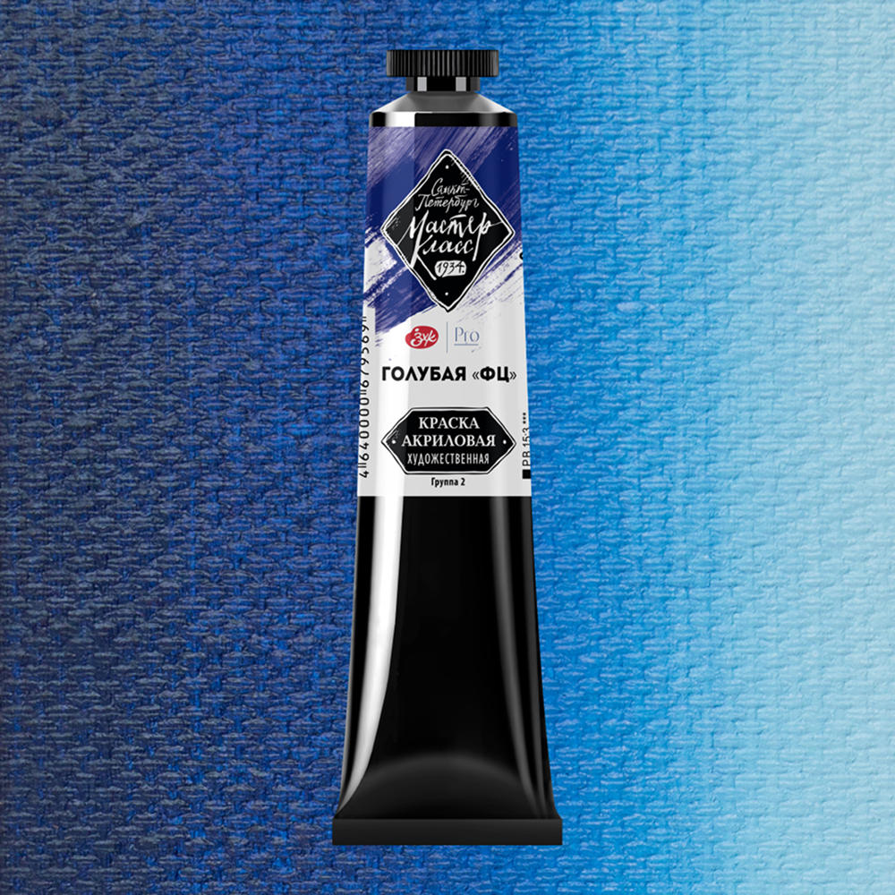 Краски акриловые Мастер-класс, 500 голубой ФЦ, 46 мл, туба