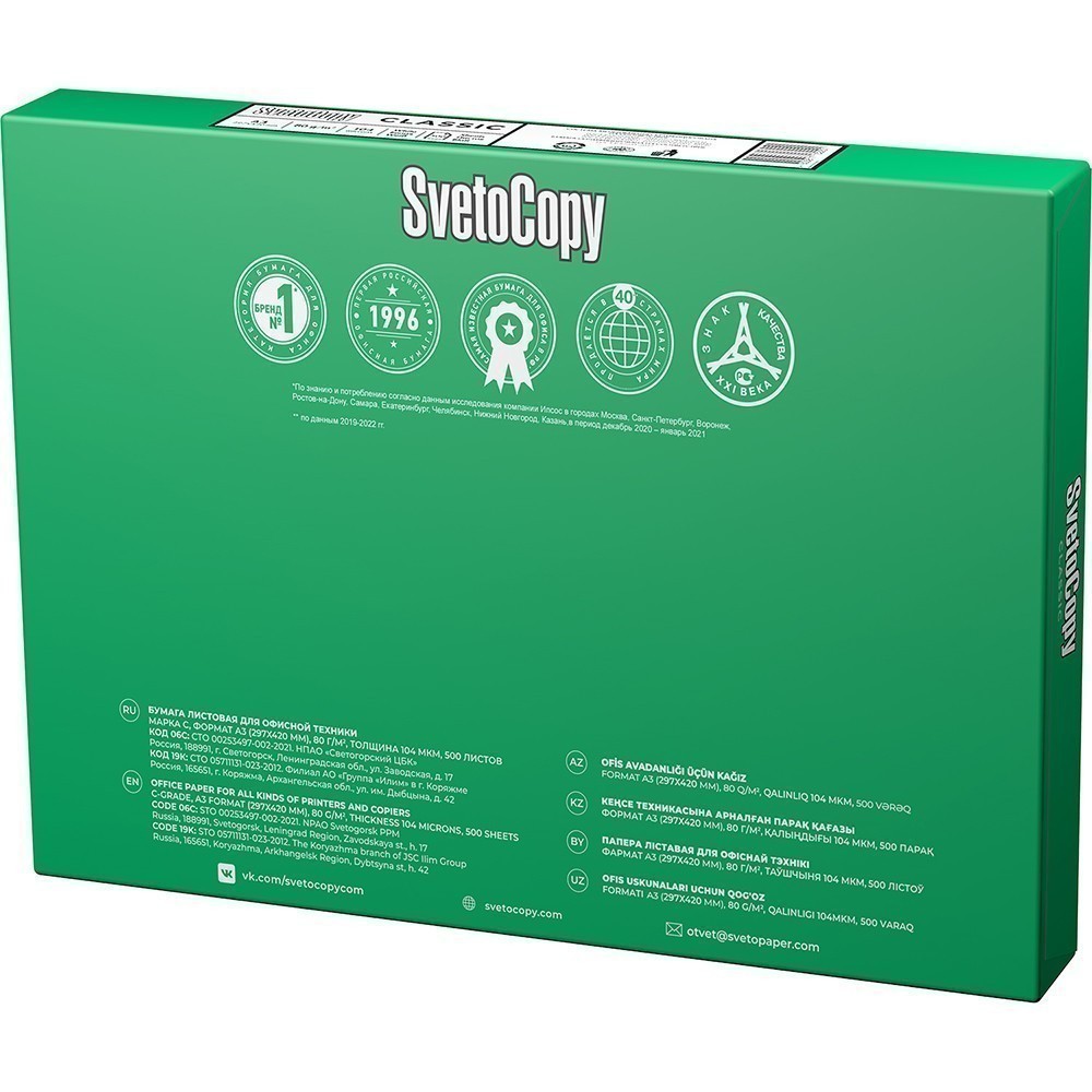 Бумага "SvetoCopy", А3, 500 листов, 80 г/м2 - 4
