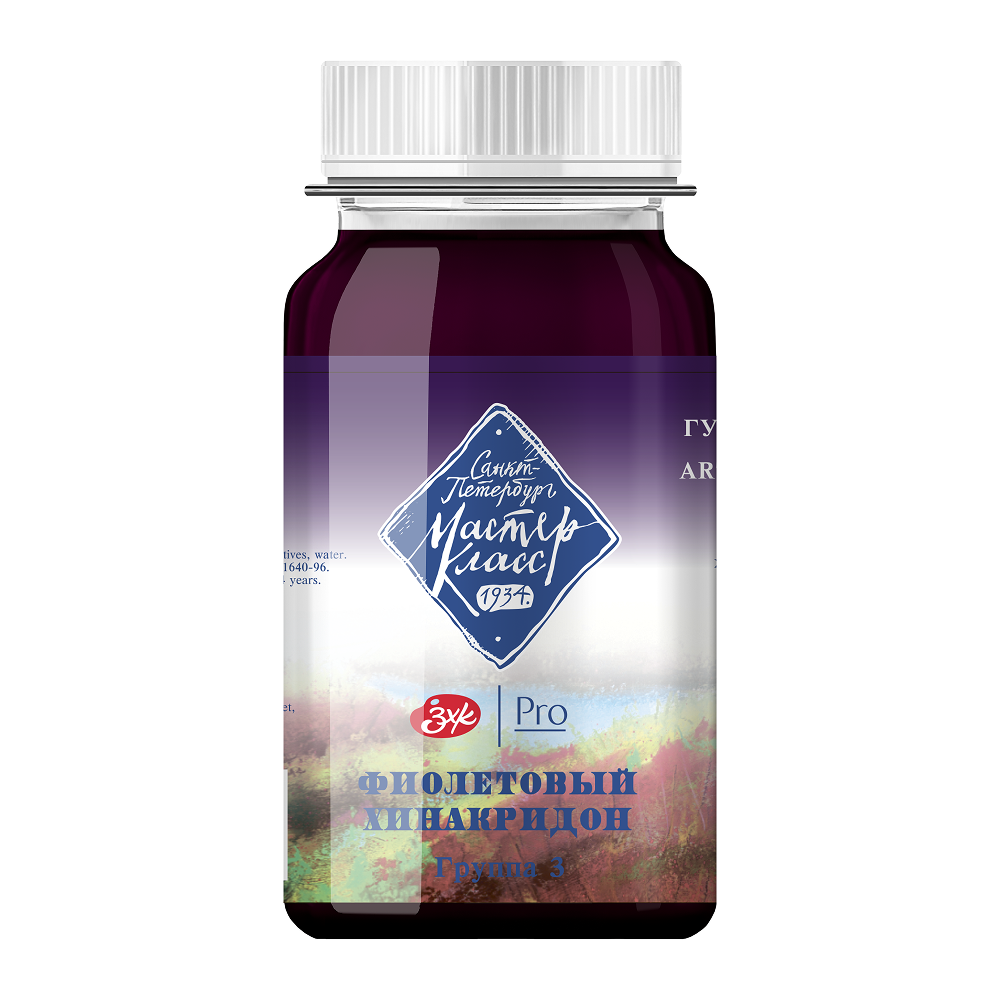 Краски гуашевые "Мастер-класс", 621 фиолетовый хинакридон, 100 мл, банка